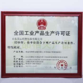 全國工業産(Chǎn)Ⓒ品生産許可證